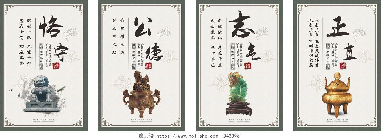 复古中国风企业文化廉政文化展板表廉展板公德正直企业文化宣传海报